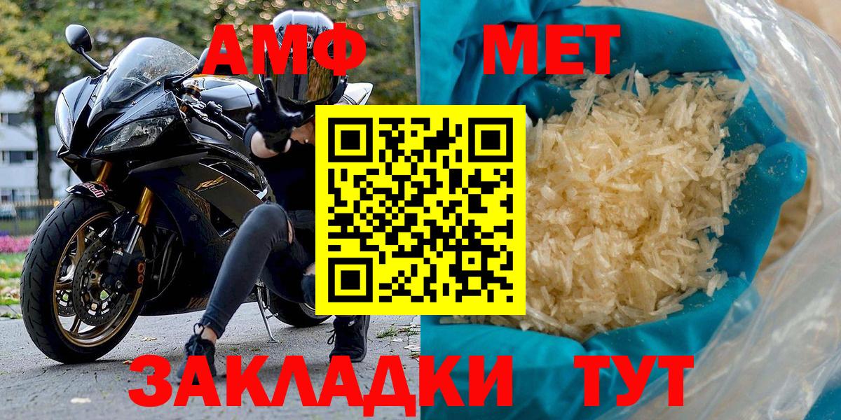 Амфетамин  АМФ Premium  Amphetamine  Кузнецк  Вход с VPN 