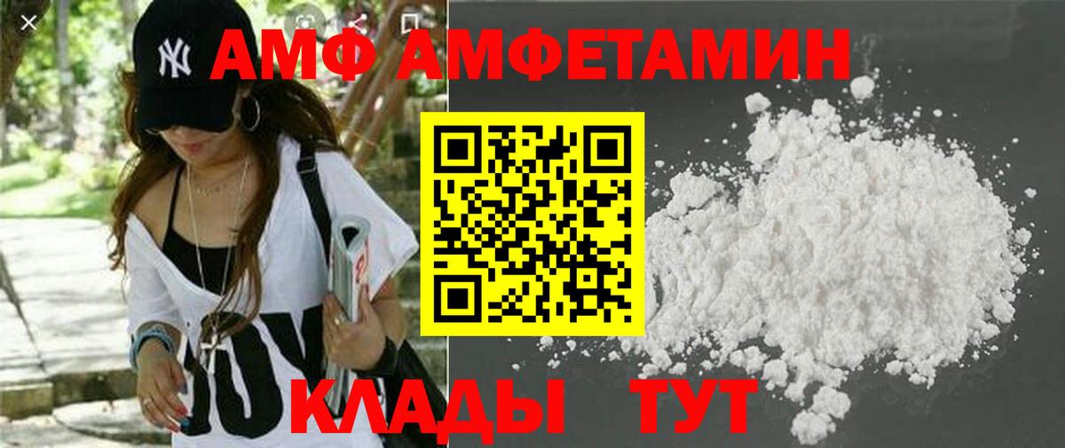 Амфетамин Розовый Кузнецк