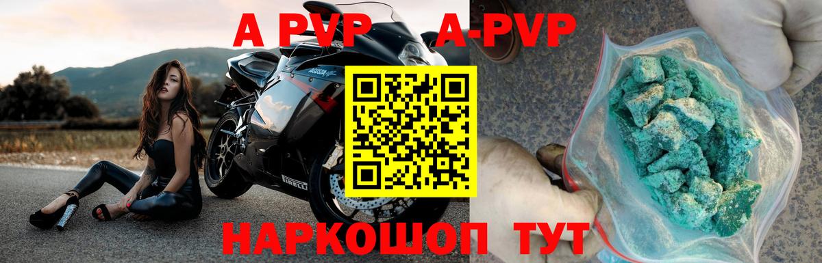Alpha PVP VHQ Кузнецк