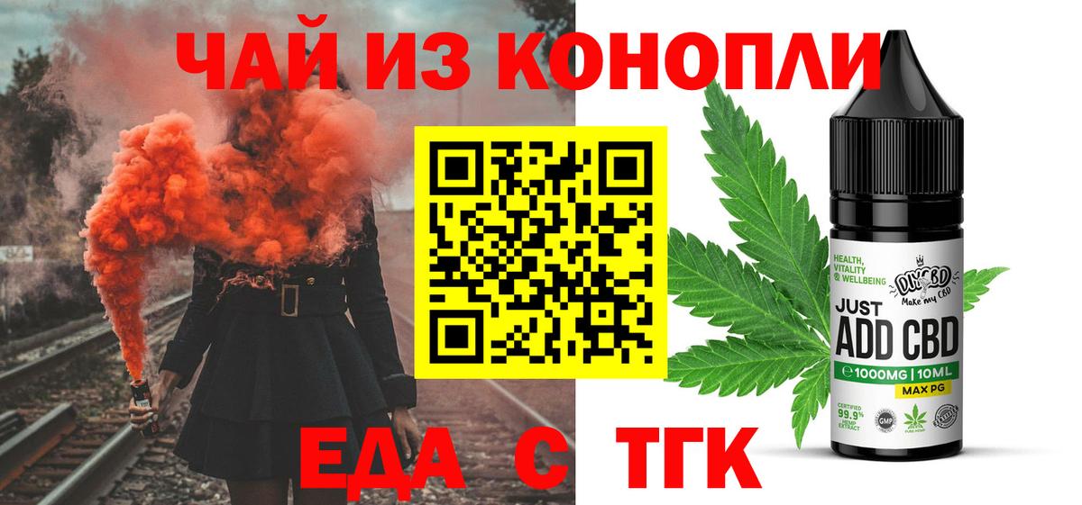 Кузнецк  Canna-Cookies марихуана  Вход с VPN 