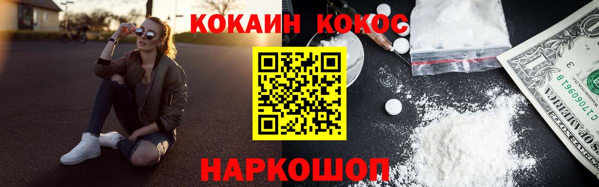 Кокаин VHQ  Вход с VPN  продажа наркотиков  Кузнецк 