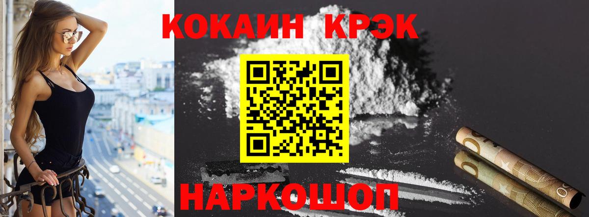 Cocaine 97% Кузнецк
