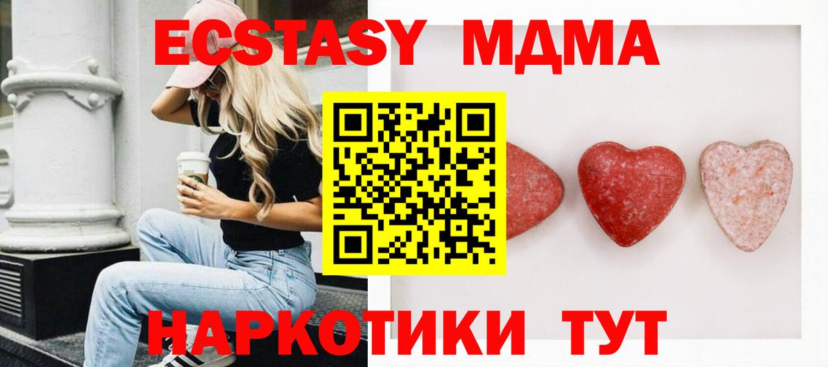 Ecstasy Cube Кузнецк