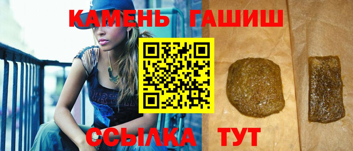 Гашиш убойный  ГАШ  Кузнецк  Вход с VPN 