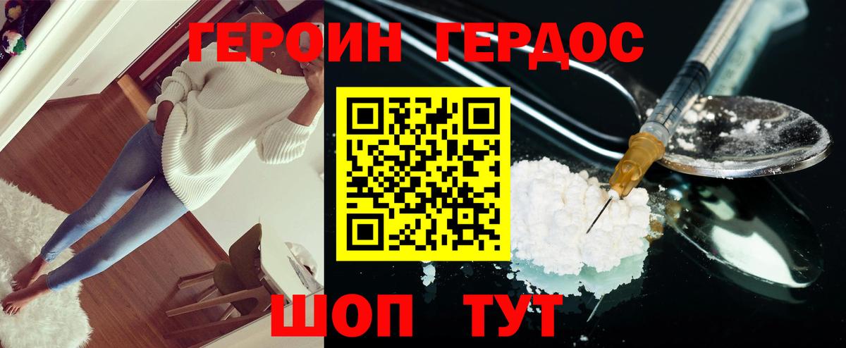 Героин афганец Кузнецк