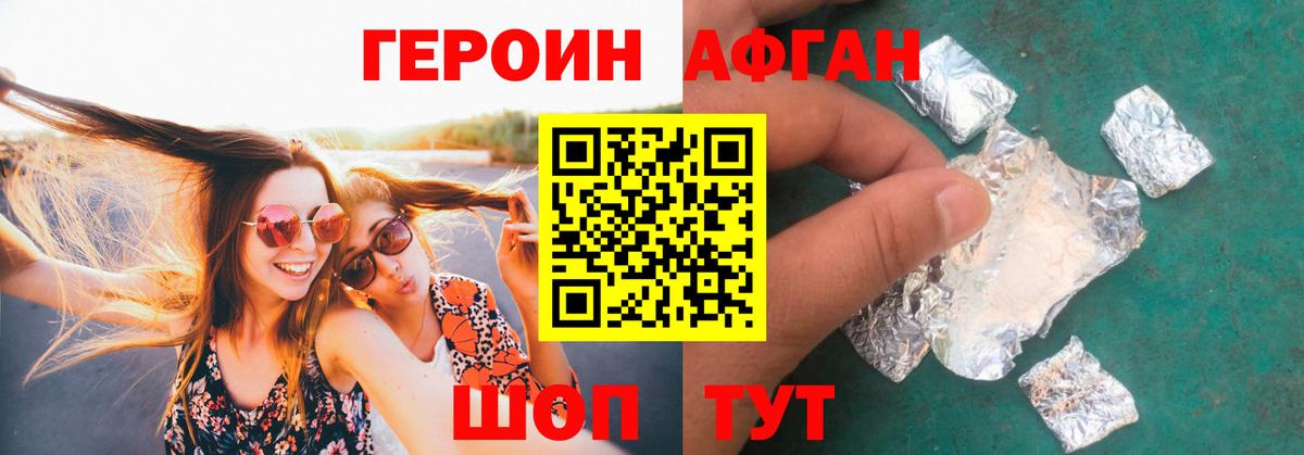 Кузнецк  ГЕРОИН Heroin  Вход с VPN 