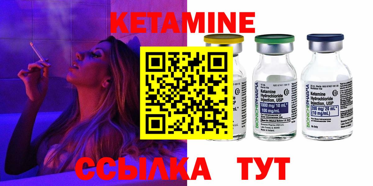 Кетамин VHQ  КЕТАМИН VHQ  Кузнецк  Вход с VPN 