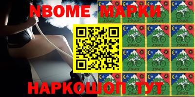 марки nbome Кингисепп