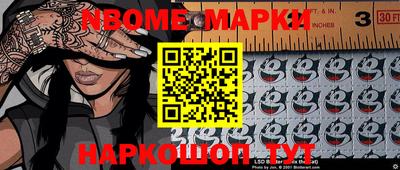 марки nbome Кингисепп