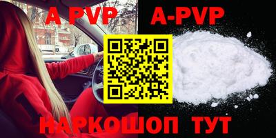 ALPHA-PVP Кинель