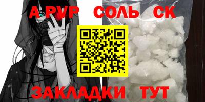 ALPHA-PVP Кинель