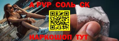 ALPHA-PVP Кинель