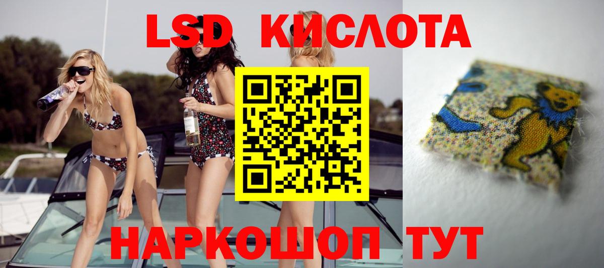 LSD-25 экстази кислота Кузнецк