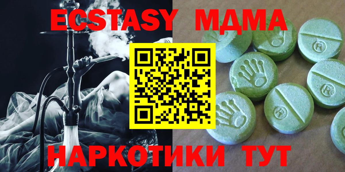 MDMA crystal Кузнецк