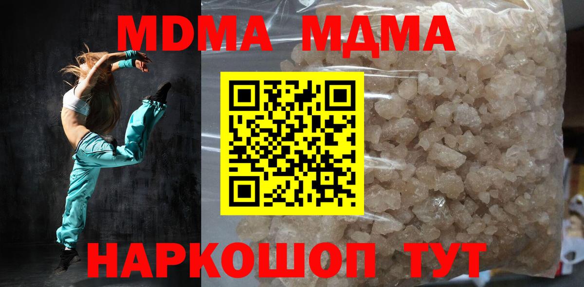 Кузнецк  MDMA  MDMA кристаллы  Вход с VPN  MDMA VHQ 