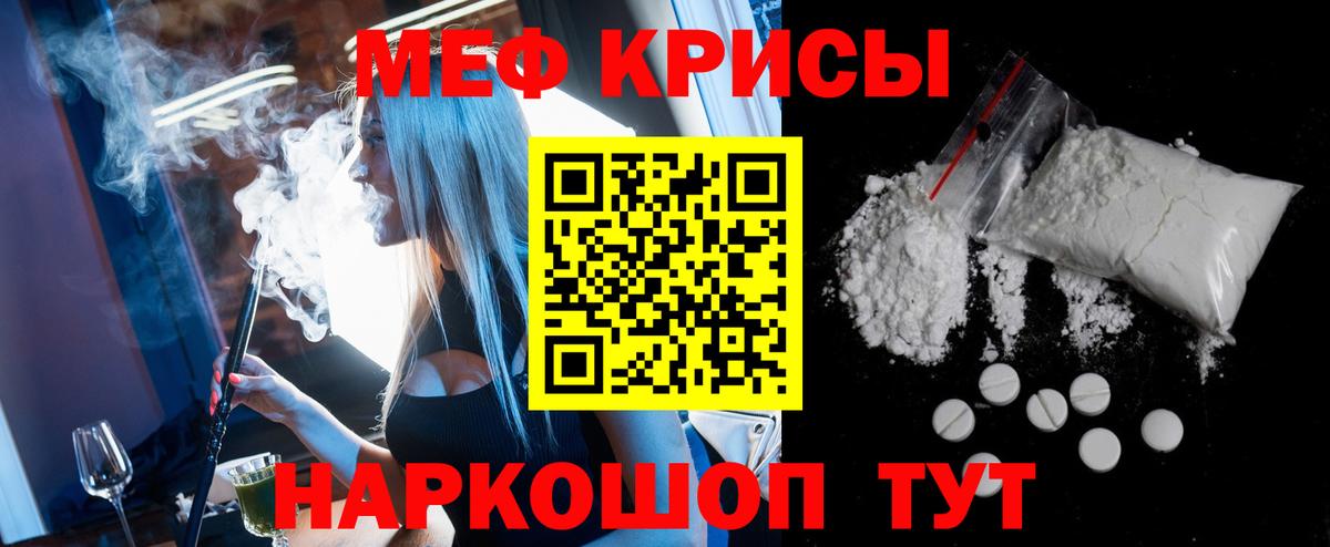 Меф  Меф mephedrone  Мефедрон  Вход с VPN  Кузнецк  МЕФ мука 