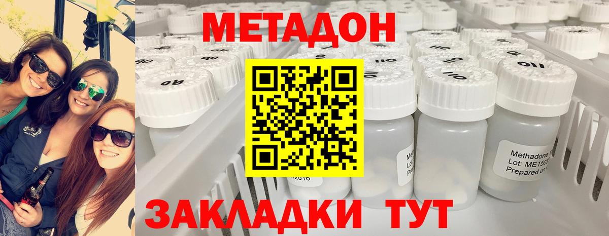 Метадон кристалл  Вход с VPN  Кузнецк  Метадон VHQ 