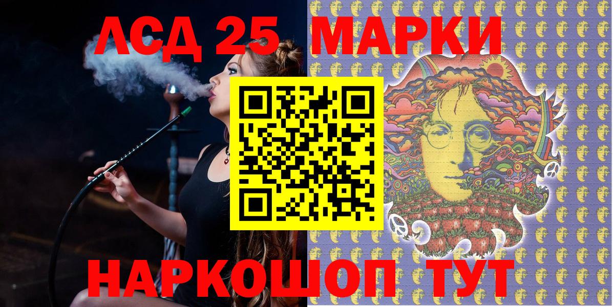 Кузнецк  Марки NBOMe  Вход с VPN  Марки 25I-NBOMe 1,8мг 