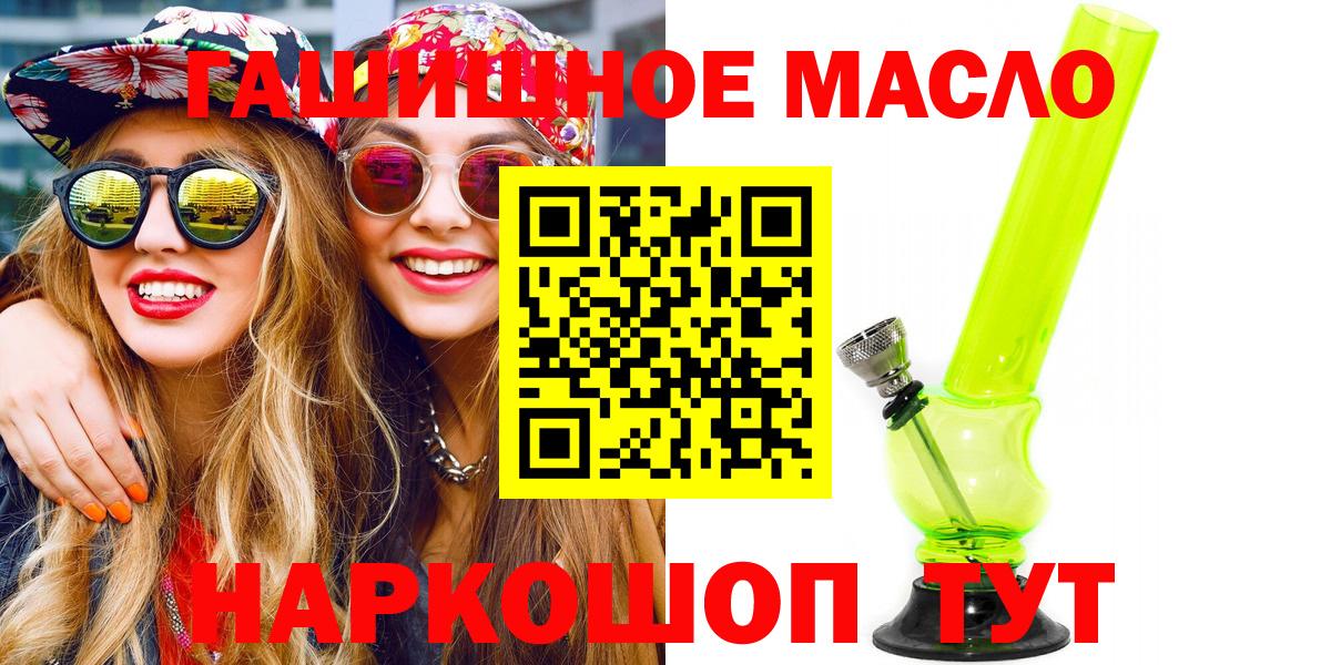 ТГК THC oil Кузнецк