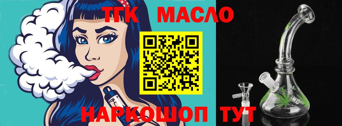 цены наркотик  Дистиллят ТГК концентрат  Кузнецк  Вход с VPN  Дистиллят ТГК вейп 